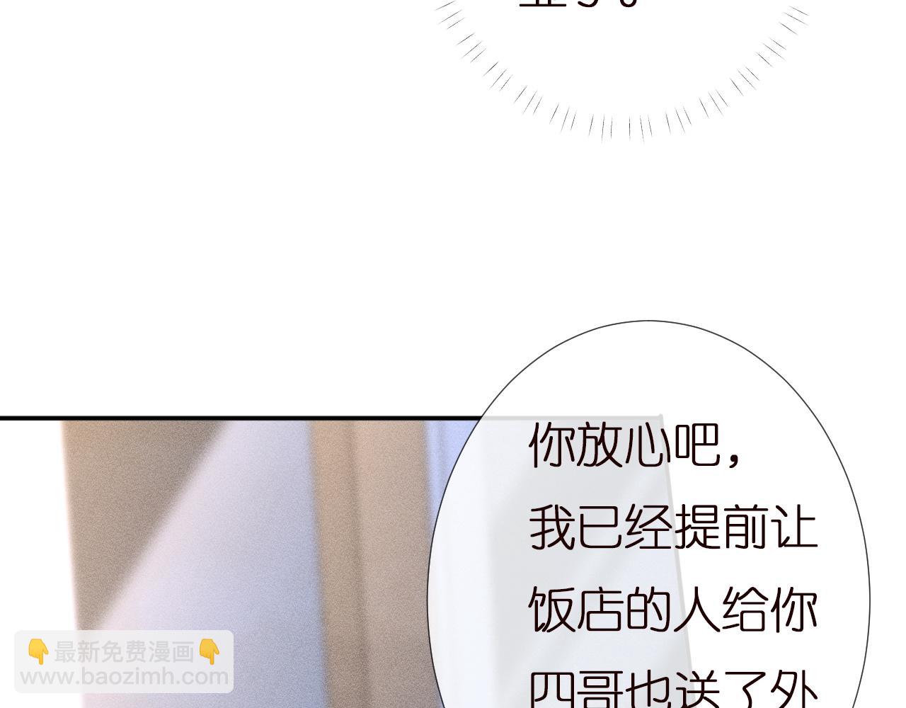 第137 美食与小闵老师(1/3)-第138话