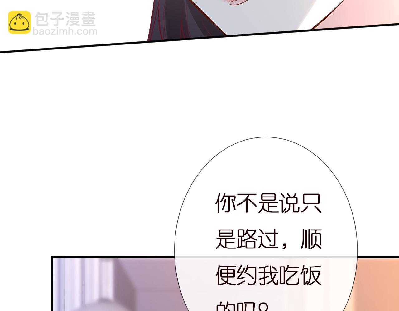 第137 美食与小闵老师(1/3)-第138话