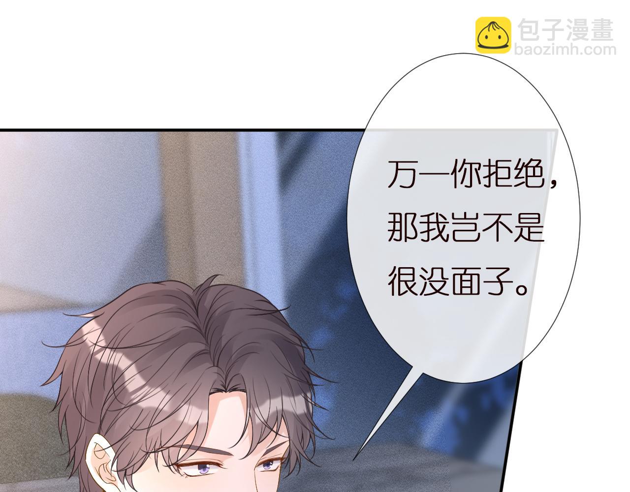 第137 美食与小闵老师(1/3)-第138话