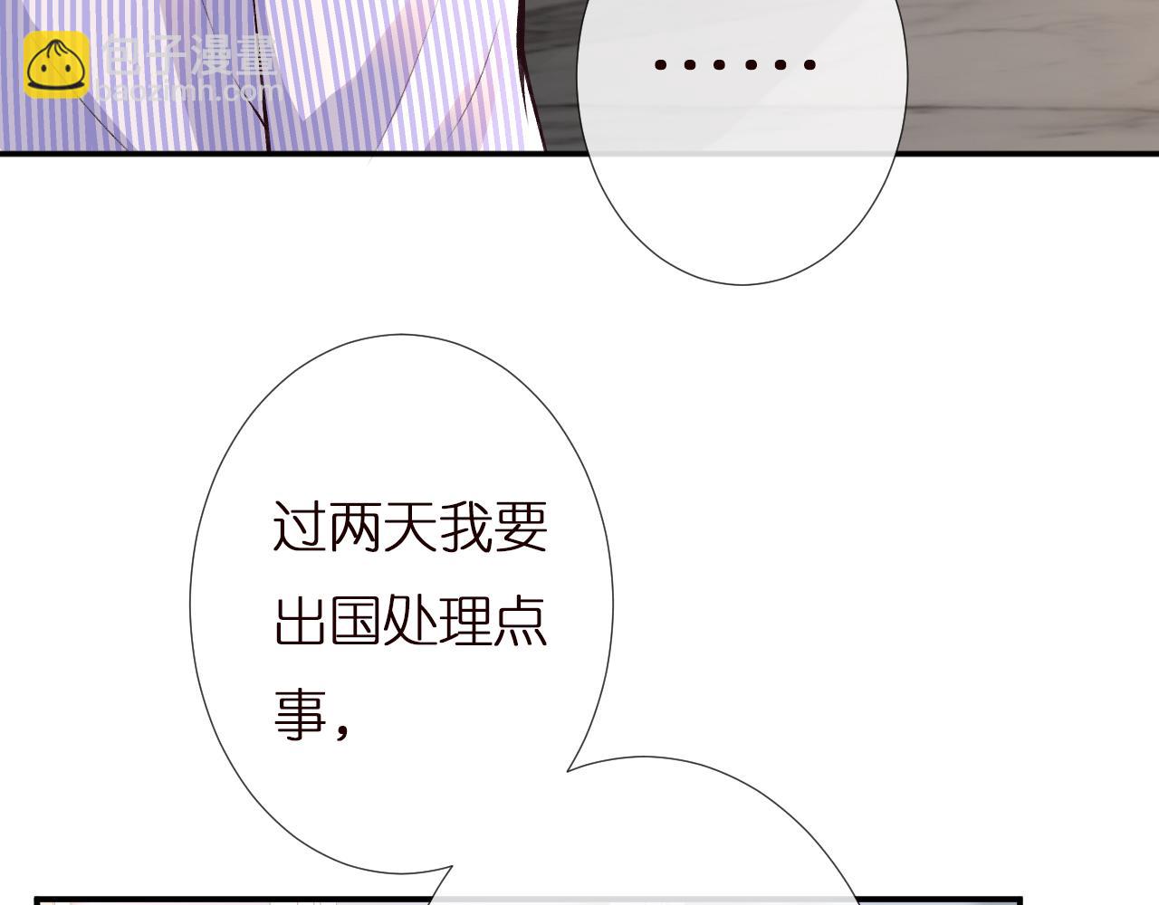 第137 美食与小闵老师(1/3)-第138话