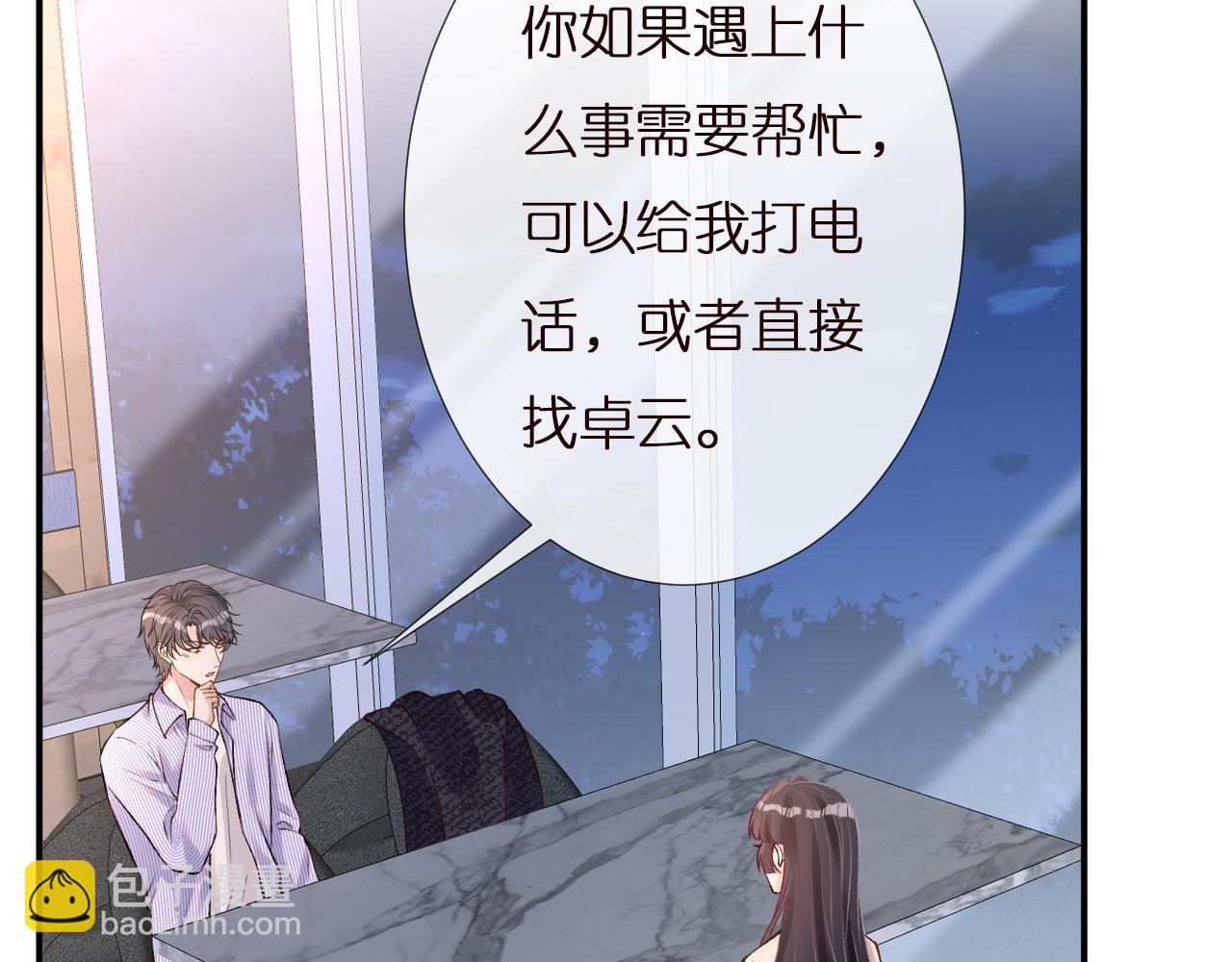 第137 美食与小闵老师(1/3)-第138话