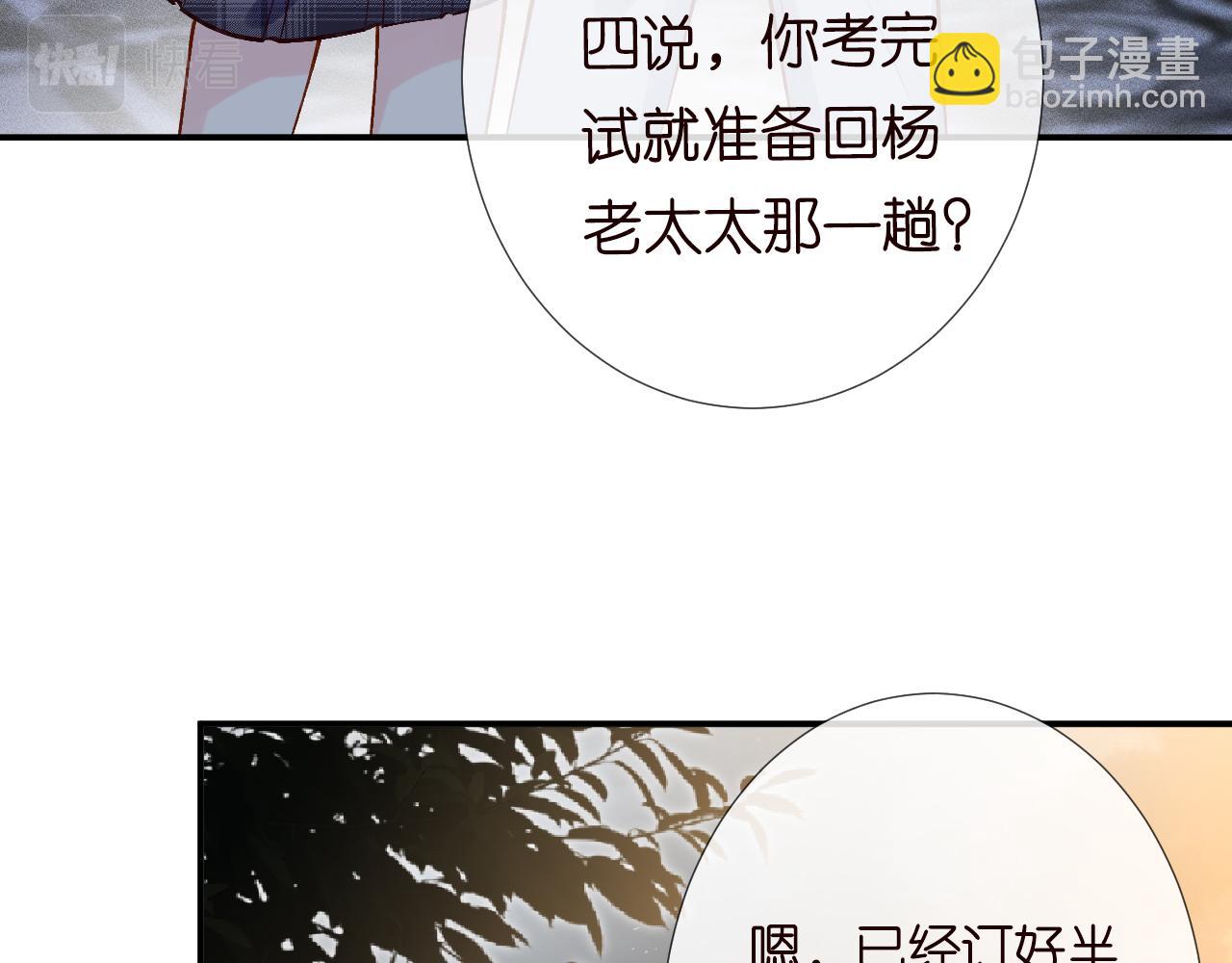 第139 回老家(1/3)-第140话