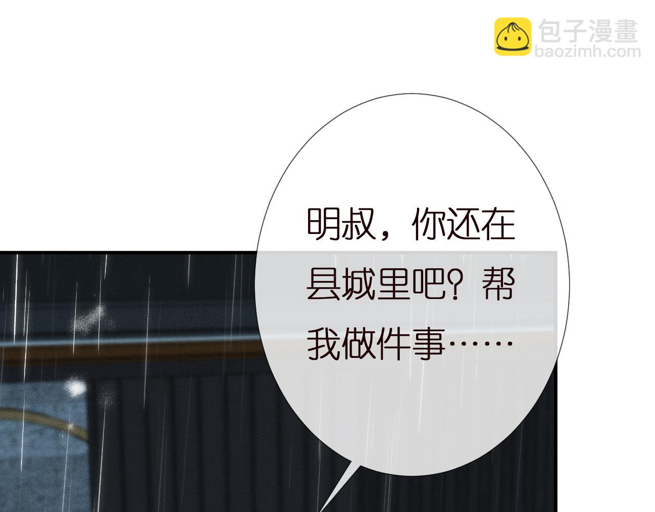 第141 不堪的相见(1/3)-第142话