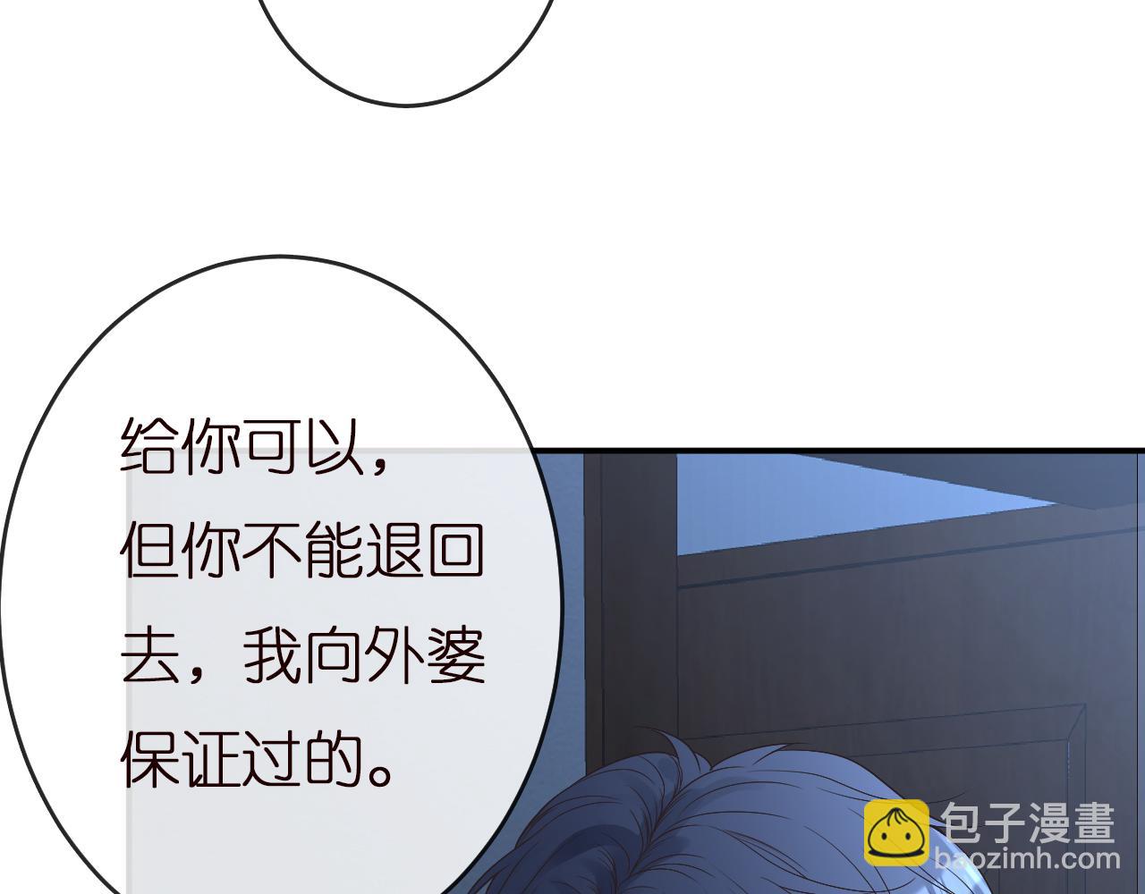第143 外婆的存折(1/3)-第144话