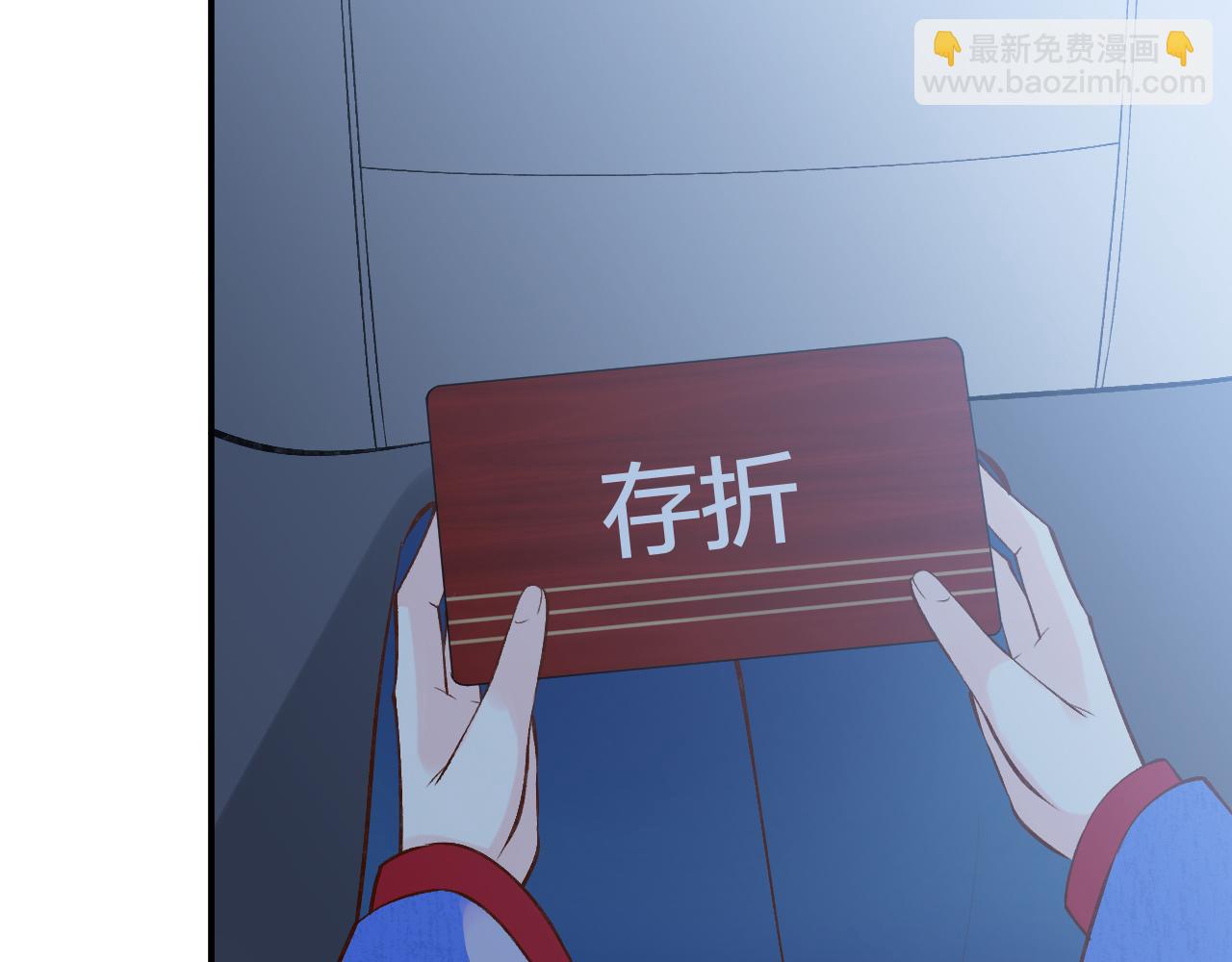 第143 外婆的存折(1/3)-第144话