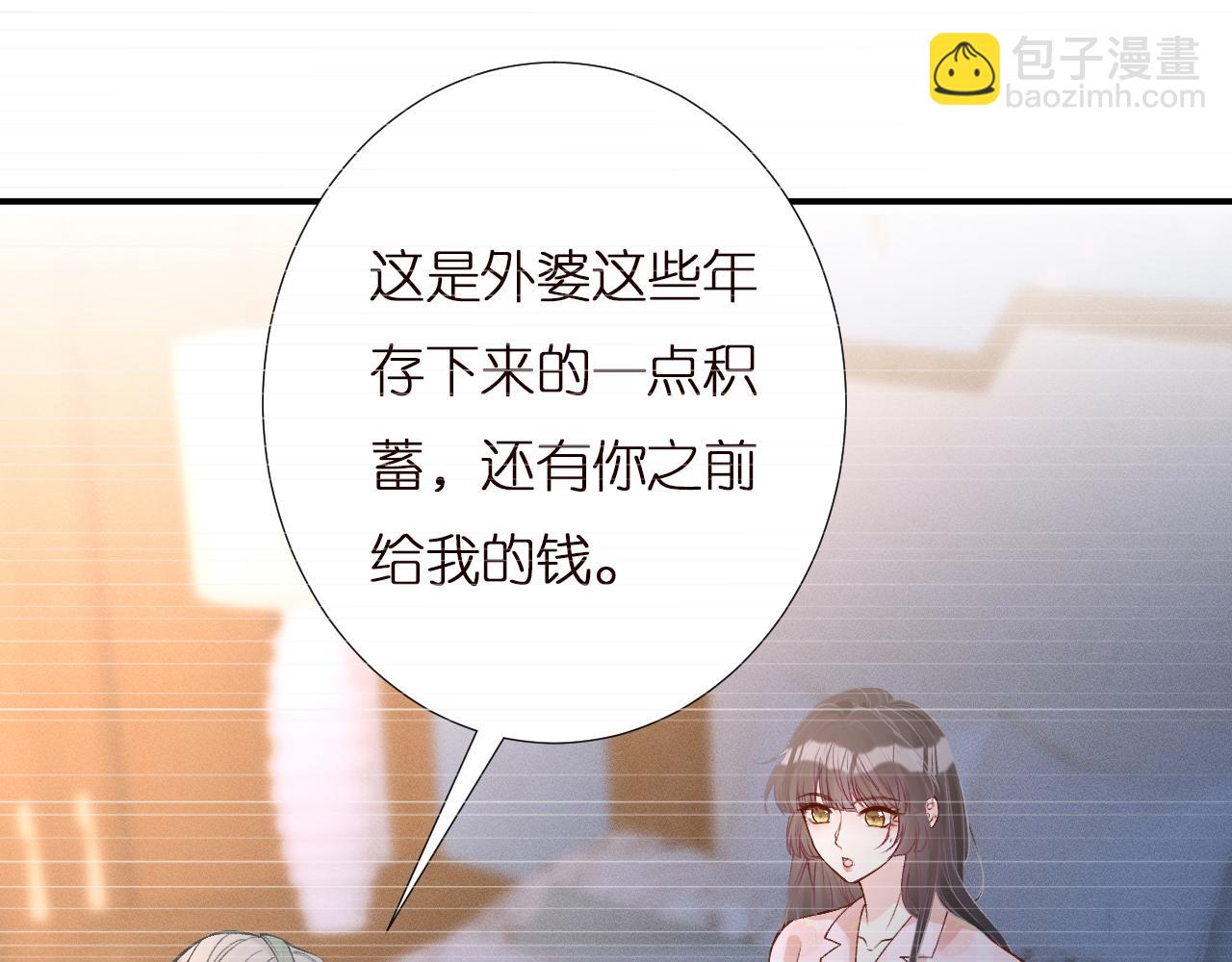 第143 外婆的存折(1/3)-第144话