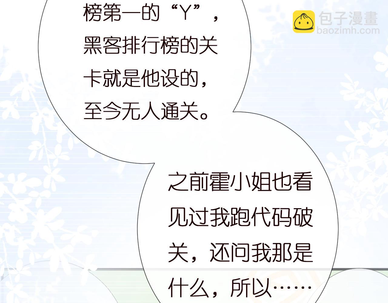 第145 黑客J(1/3)-第146话
