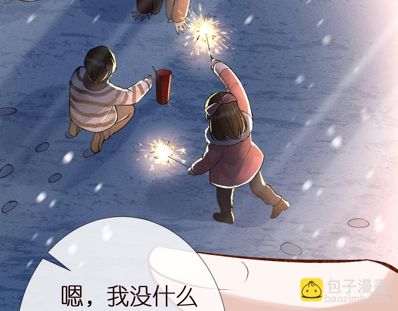 第147 新年快乐(1/3)-第148话