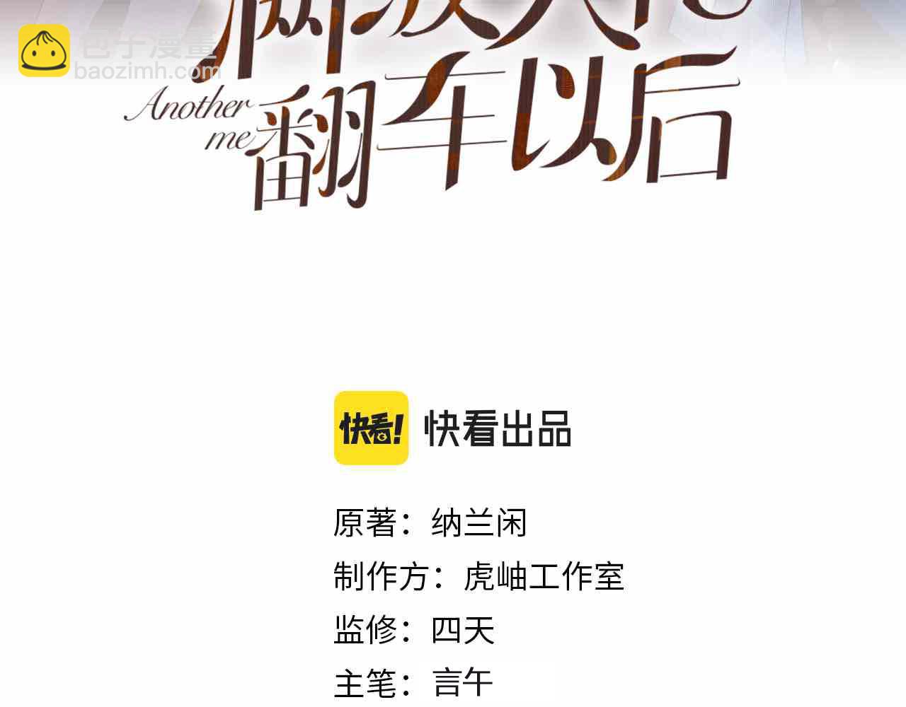 第147 新年快乐(1/3)-第148话