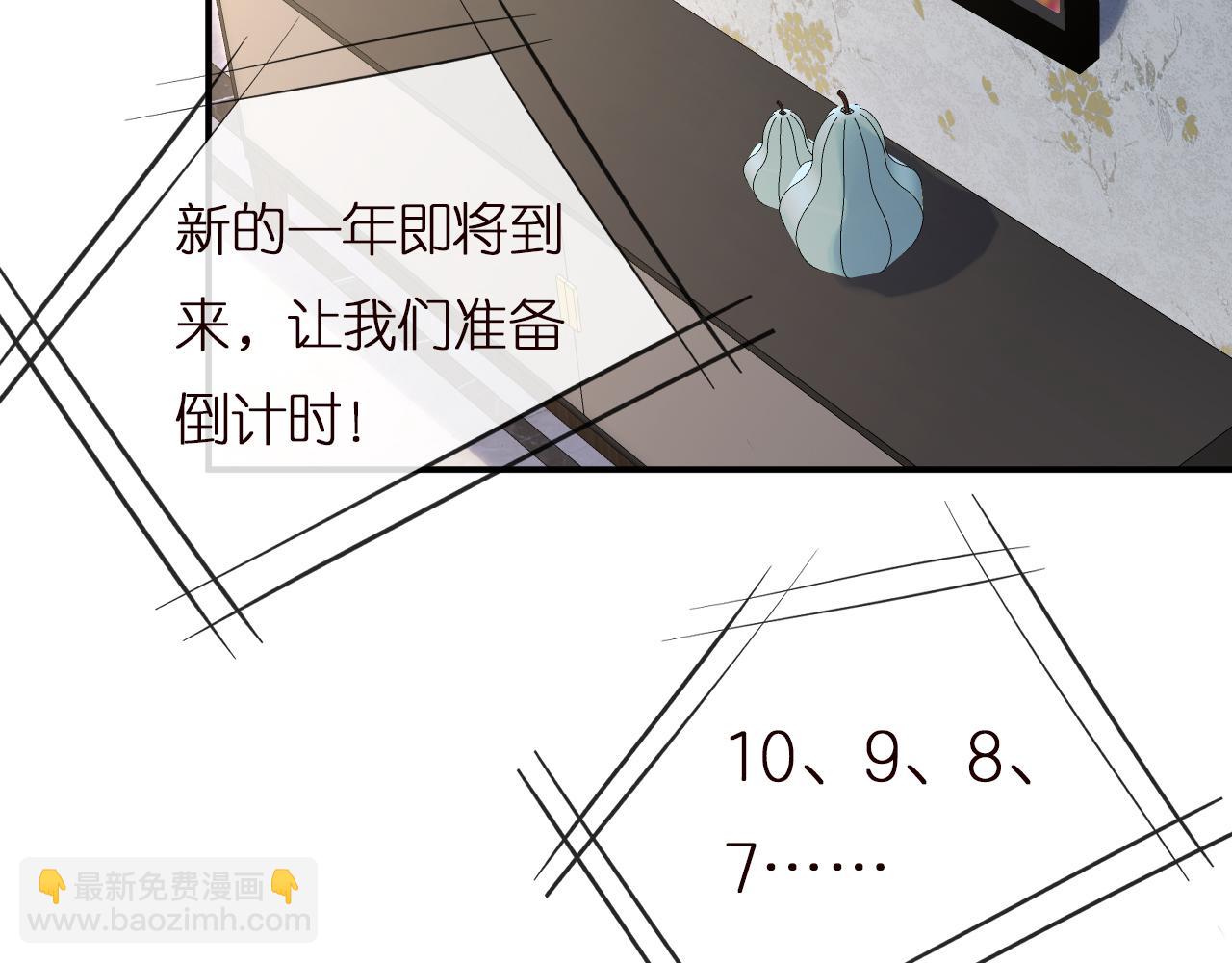 第147 新年快乐(1/3)-第148话