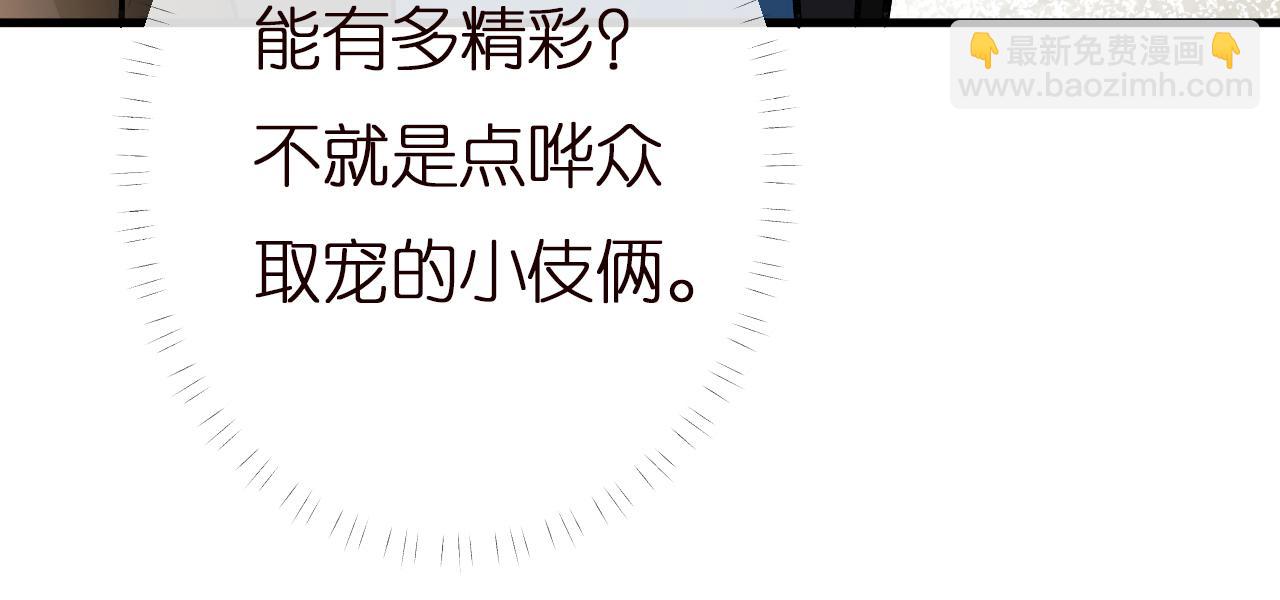 第149 生日礼物(1/3)-第150话