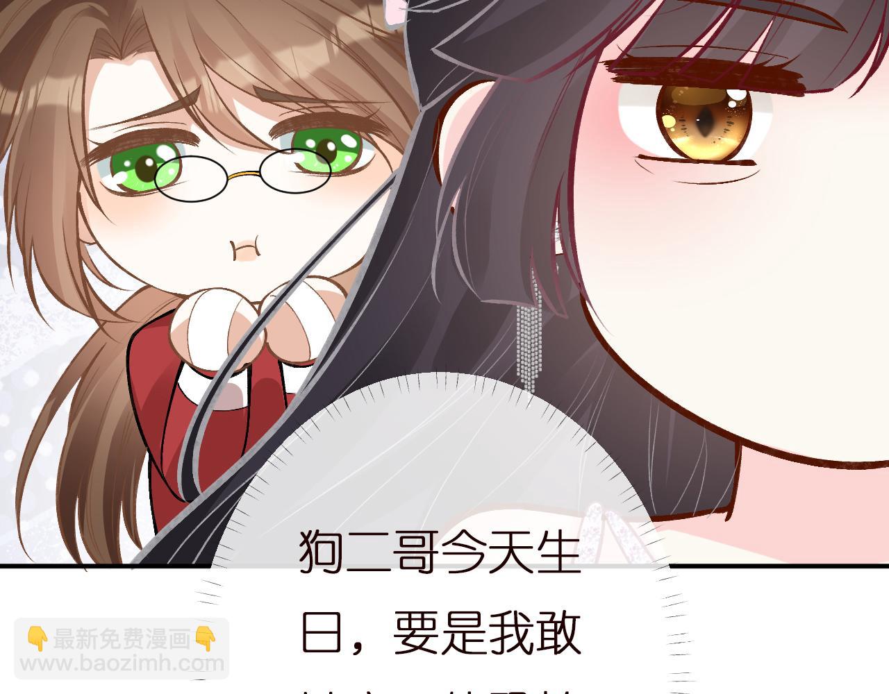 第149 生日礼物(1/3)-第150话