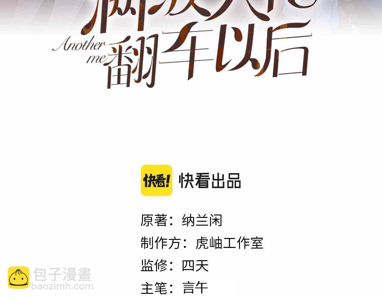 第149 生日礼物(1/3)-第150话