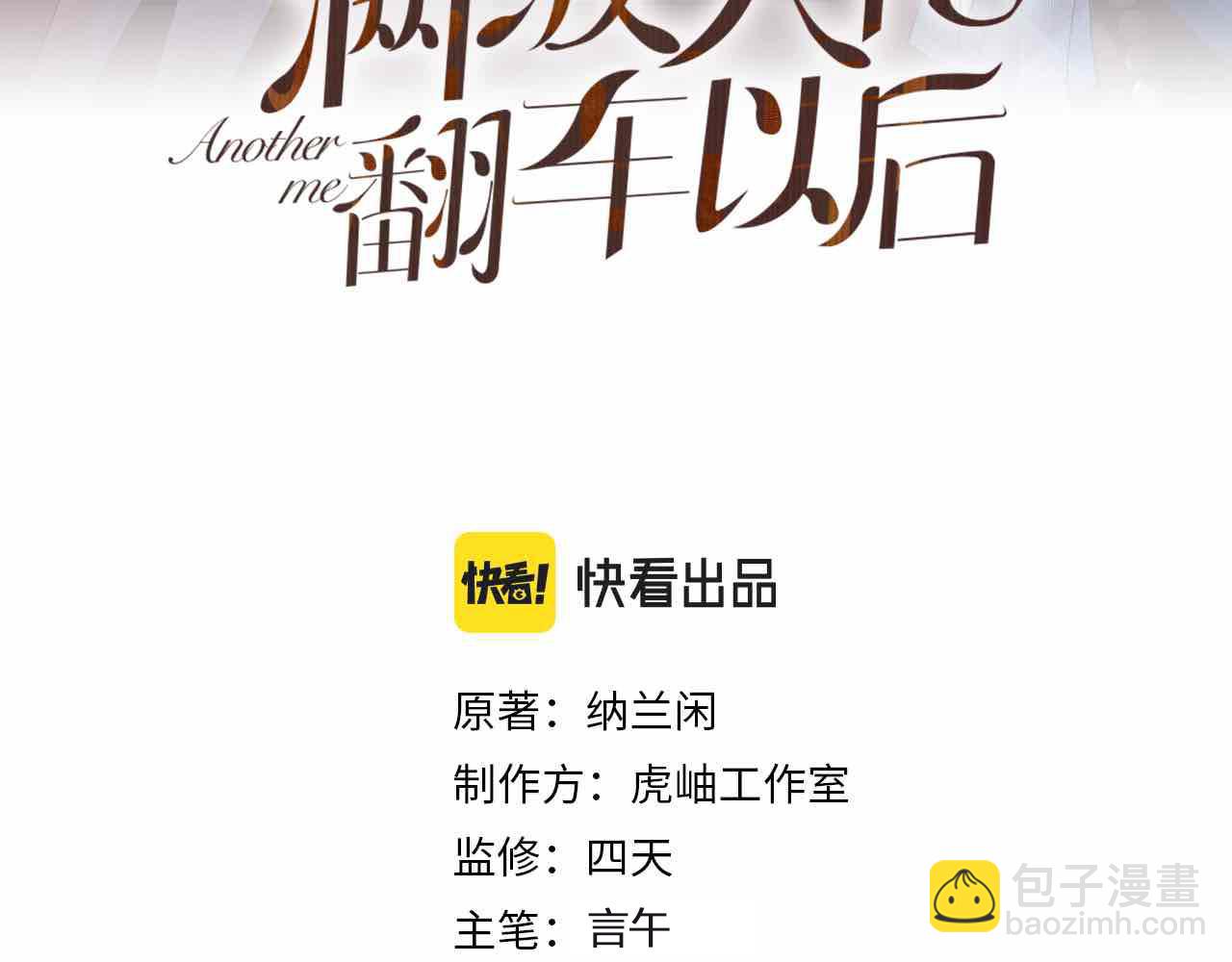 第151 高考(1/3)-第152话