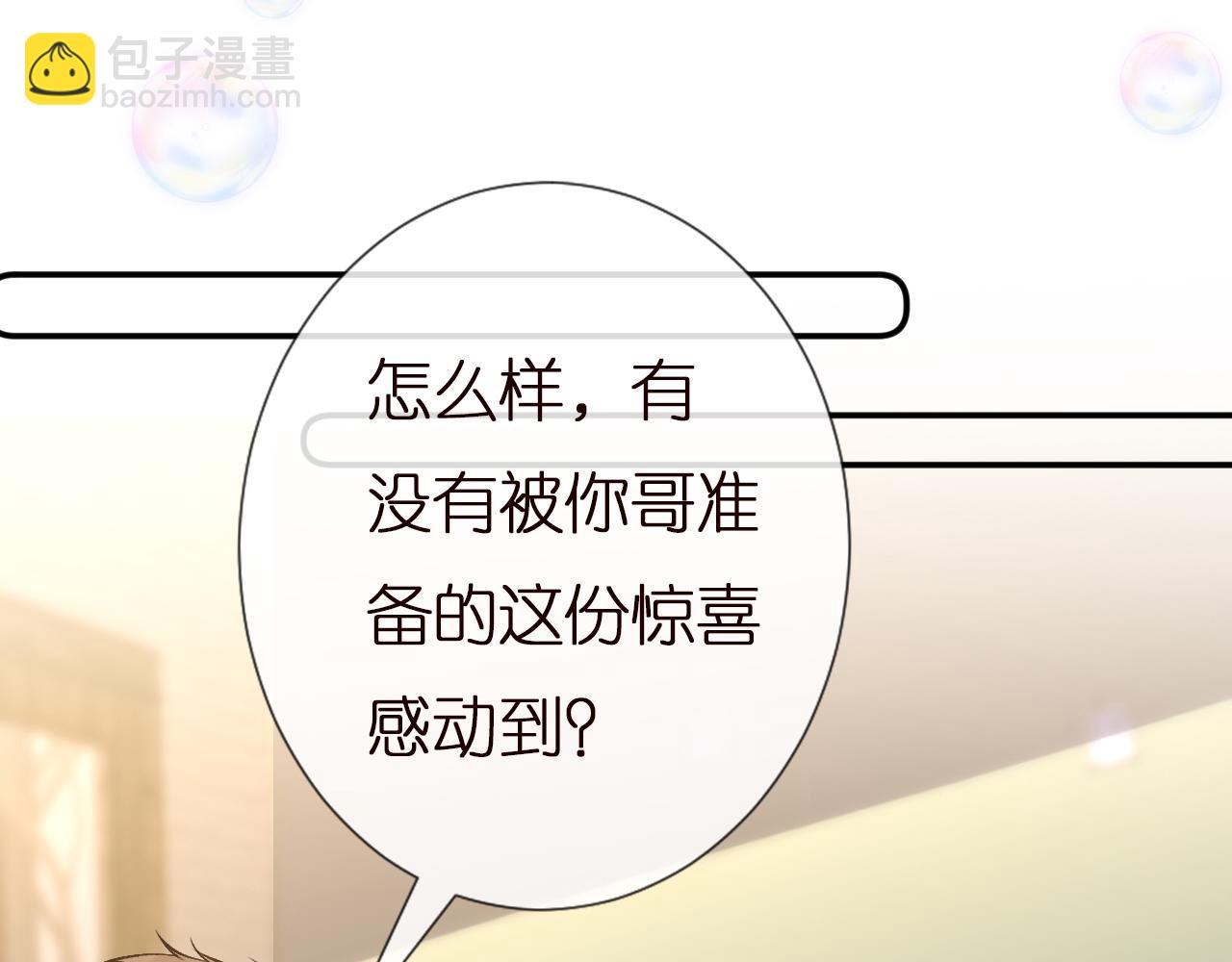 第153 舞台惊喜(1/3)-第154话