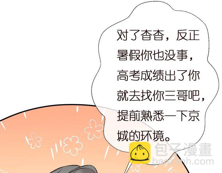 第155 高考出分(1/3)-第156话