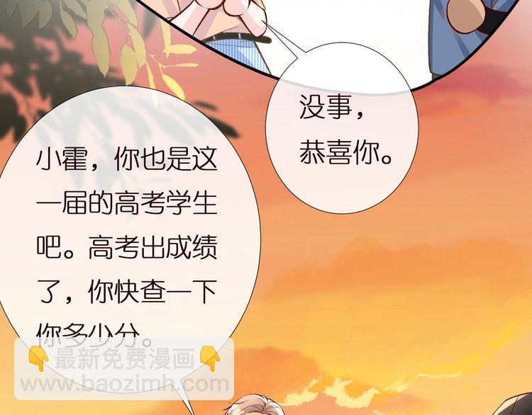 第155 高考出分(1/3)-第156话