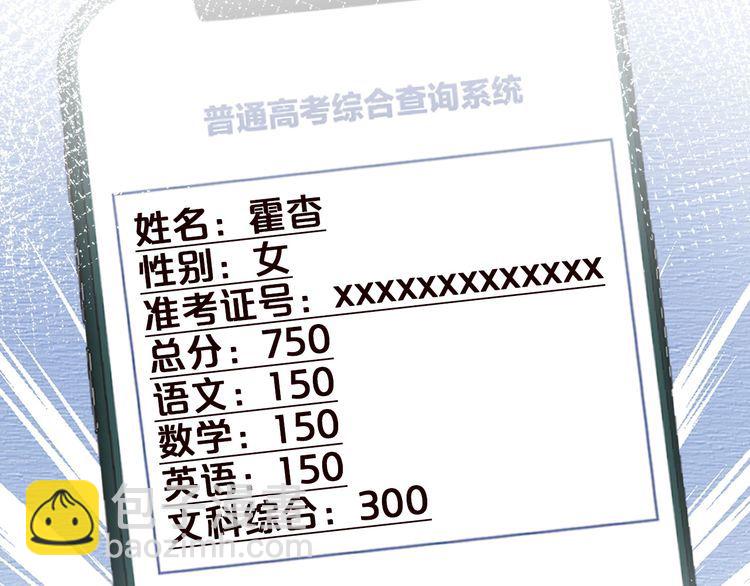 第155 高考出分(1/3)-第156话