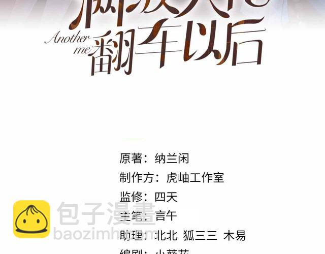 第157 高考状元不想应酬(1/3)-第158话