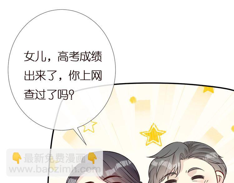 第157 高考状元不想应酬(1/3)-第158话