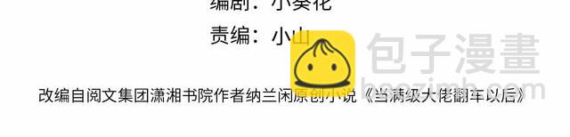 第159 继承人跑路了(1/3)-第160话