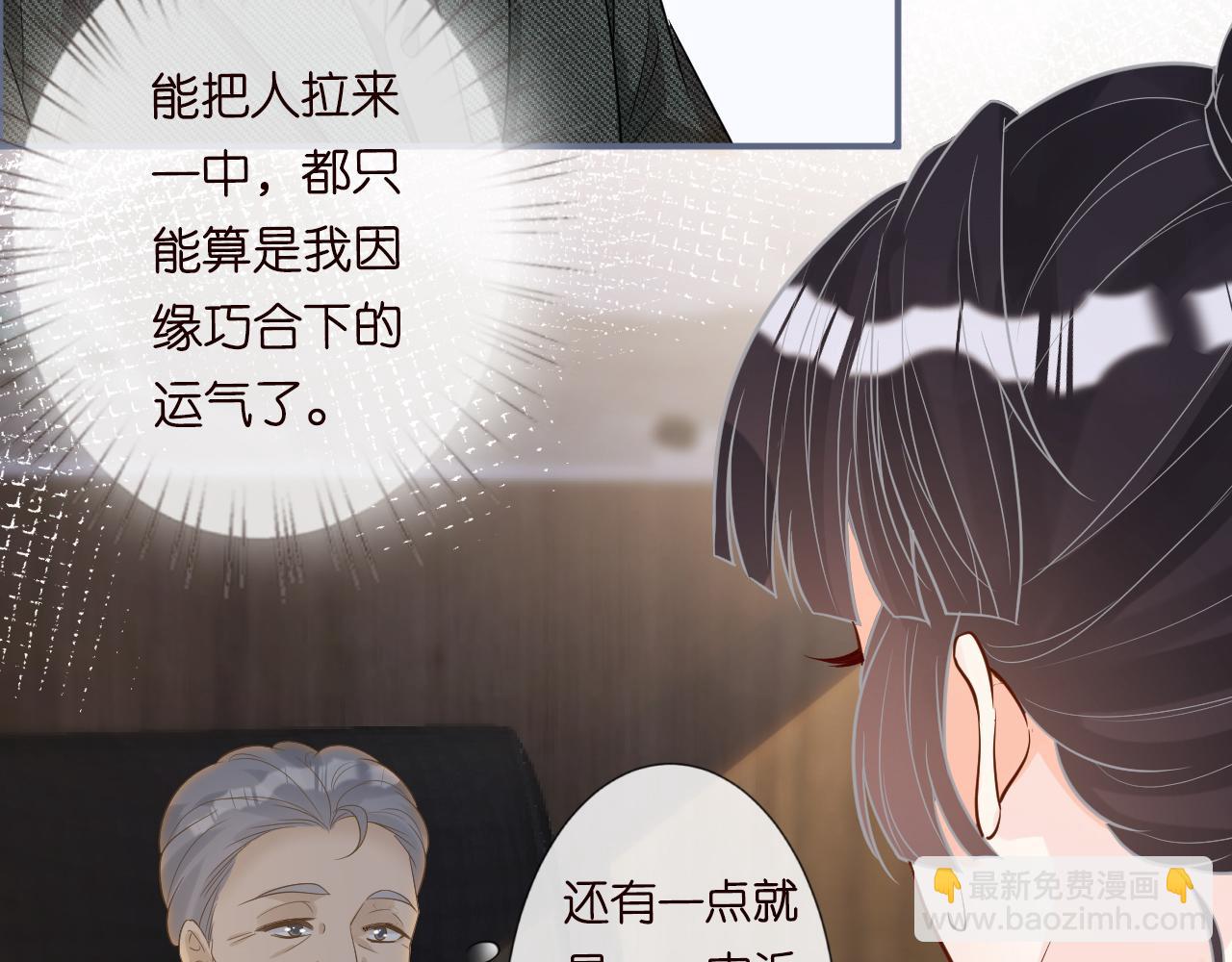 第15话  校长的期待(1/2)-第16话