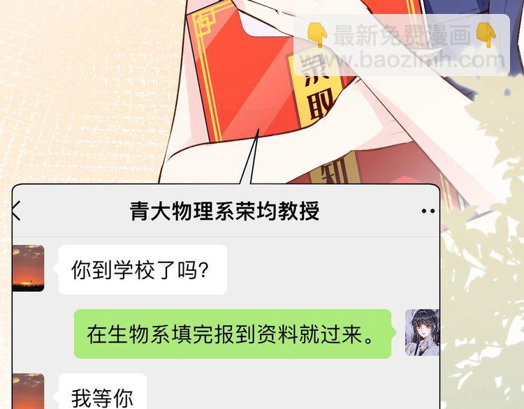 第161 新生报到(1/3)-第162话