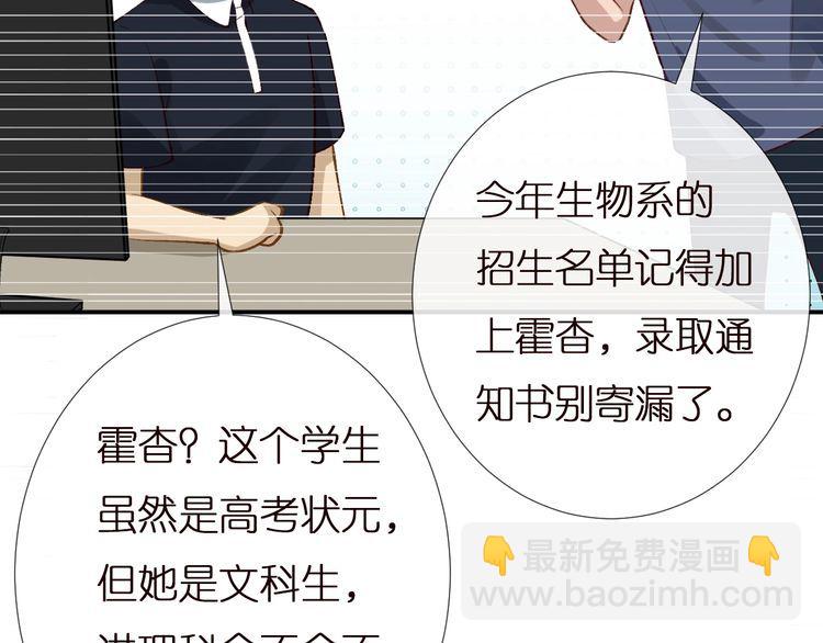 第161 新生报到(1/3)-第162话