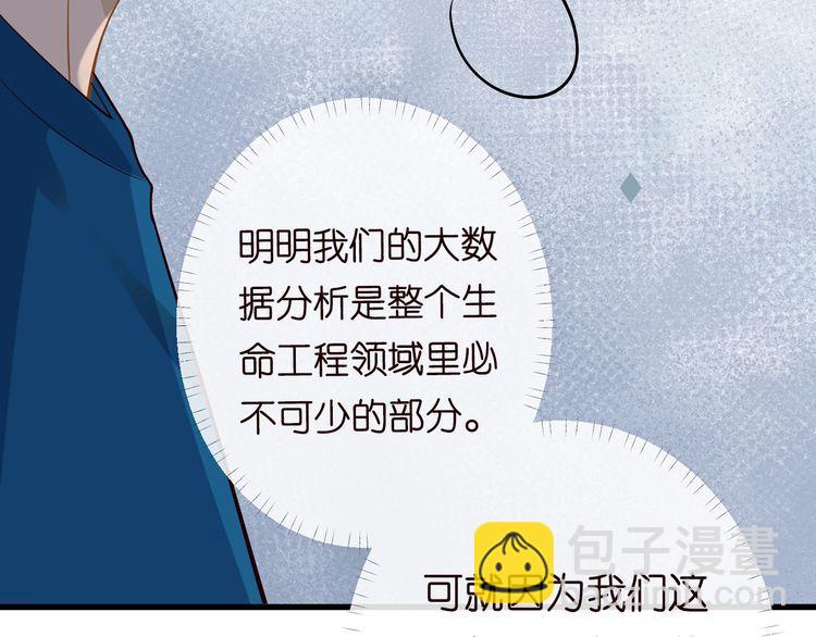 第163 大佬被嫌弃了(1/3)-第164话