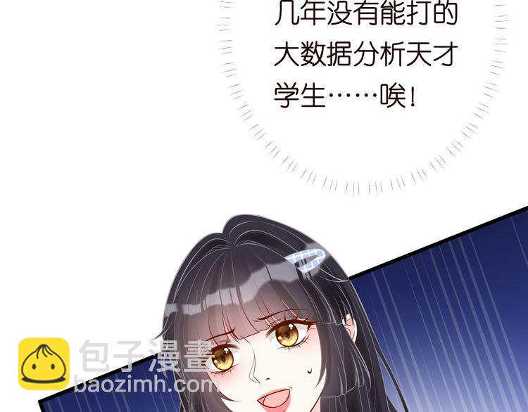 第163 大佬被嫌弃了(1/3)-第164话