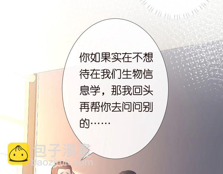 第163 大佬被嫌弃了(1/3)-第164话