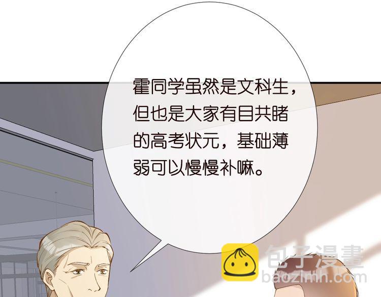 第163 大佬被嫌弃了(1/3)-第164话