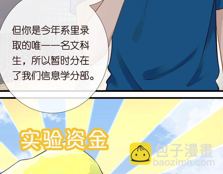 第163 大佬被嫌弃了(1/3)-第164话