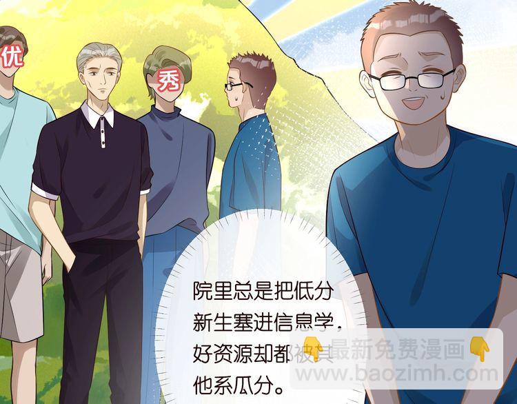 第163 大佬被嫌弃了(1/3)-第164话