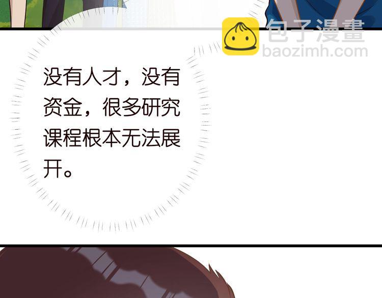 第163 大佬被嫌弃了(1/3)-第164话