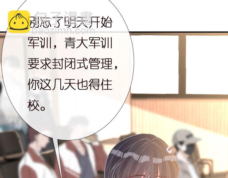 第165 军训开始(1/3)-第166话