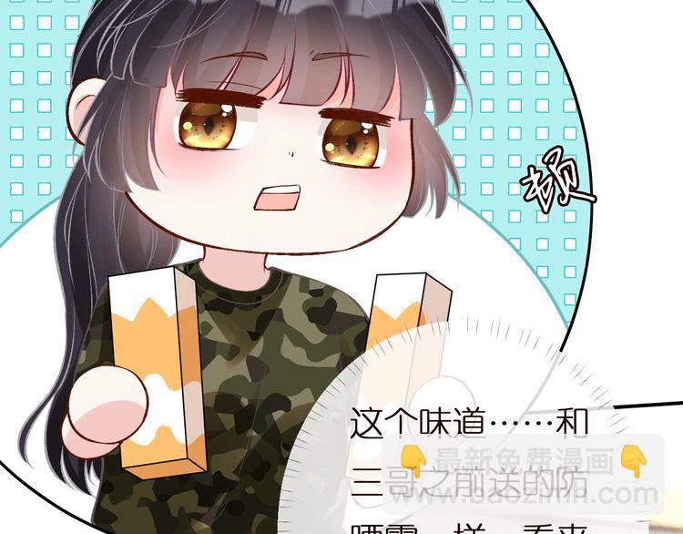 第167 女生的烦恼(1/3)-第168话