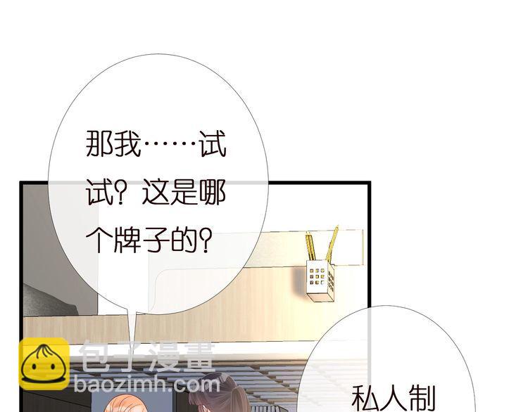 第167 女生的烦恼(1/3)-第168话