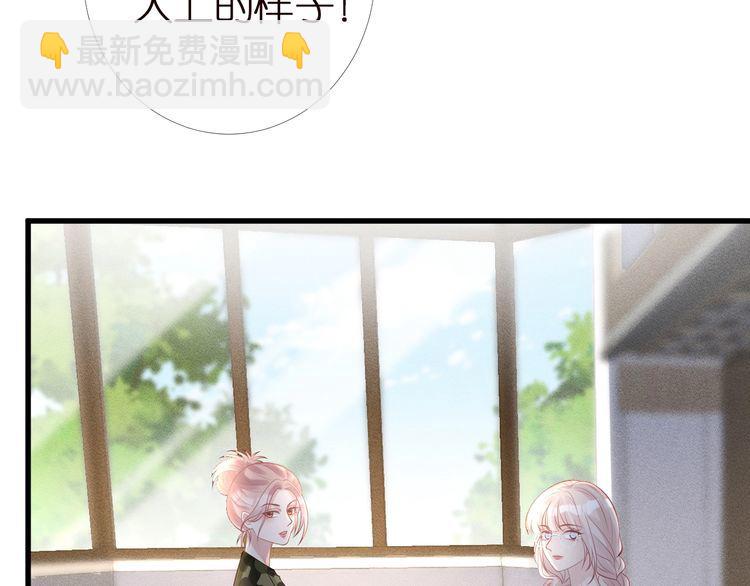 第167 女生的烦恼(1/3)-第168话