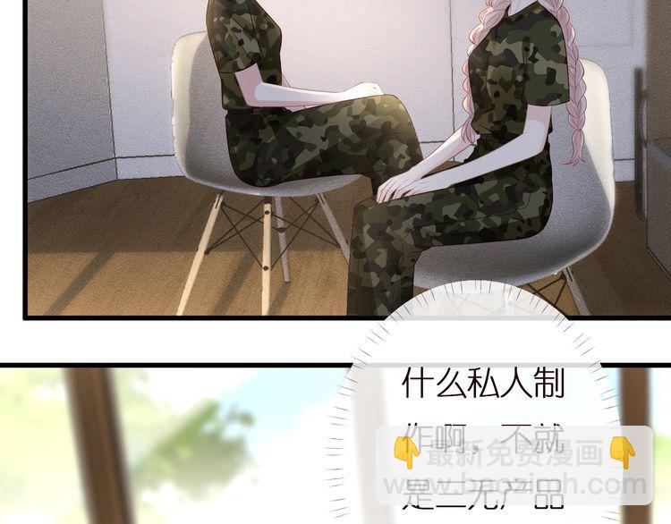 第167 女生的烦恼(1/3)-第168话