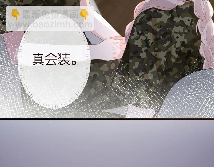 第167 女生的烦恼(1/3)-第168话