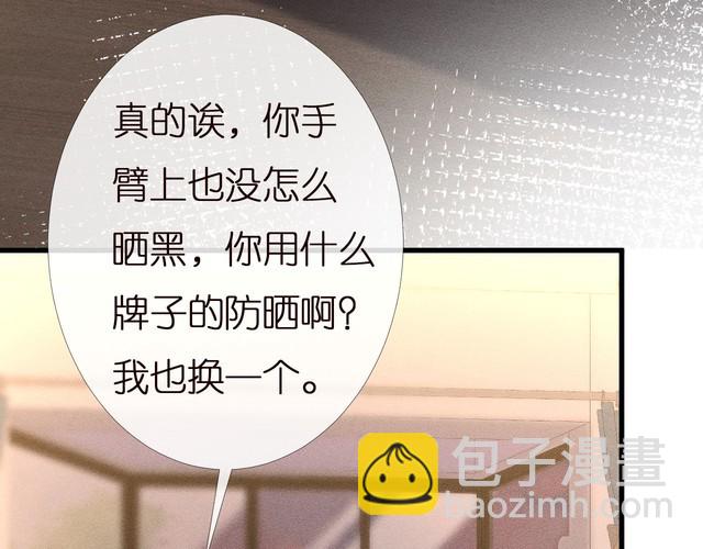 第167 女生的烦恼(1/3)-第168话