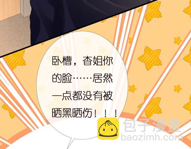 第167 女生的烦恼(1/3)-第168话