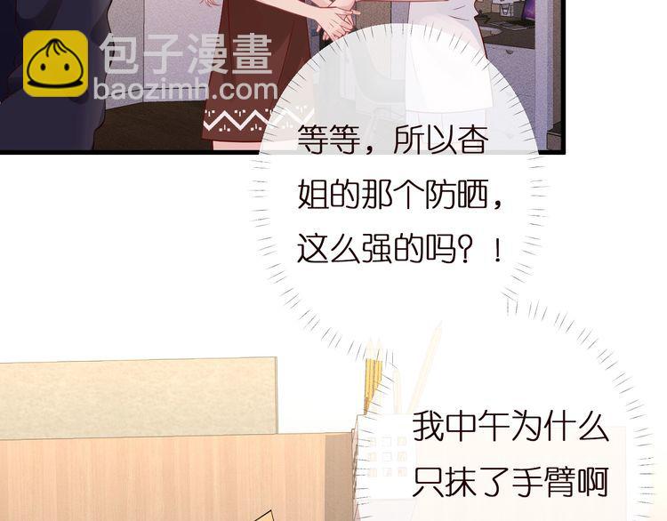 第167 女生的烦恼(1/3)-第168话