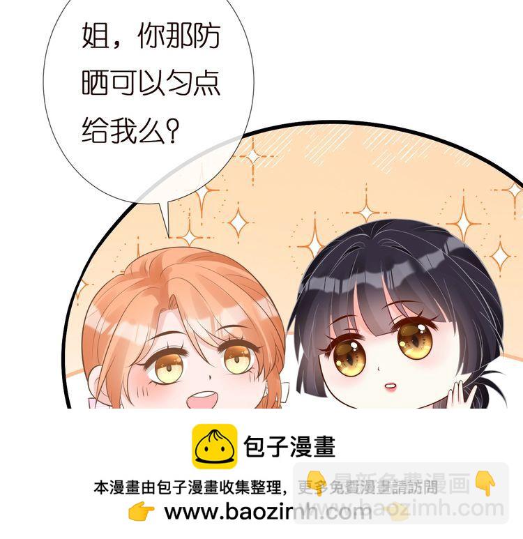 第167 女生的烦恼(1/3)-第168话