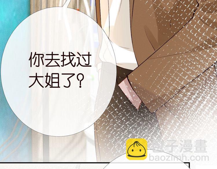 第171 大管家的礼物(1/3)-第172话