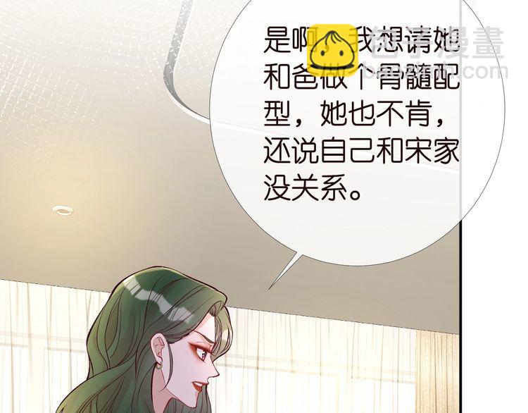 第171 大管家的礼物(1/3)-第172话