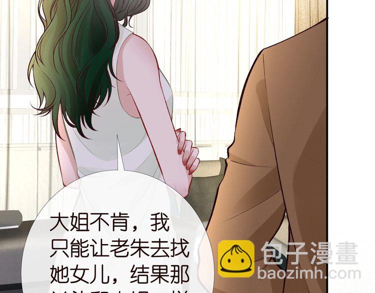 第171 大管家的礼物(1/3)-第172话