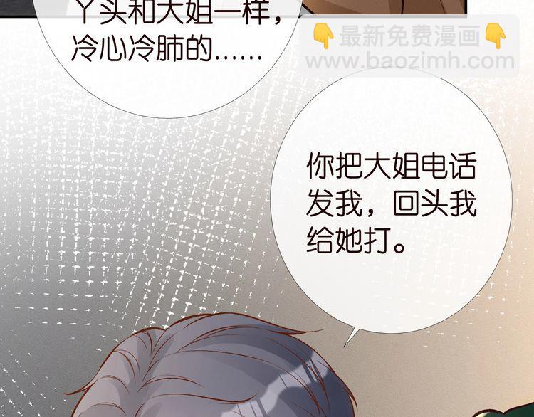 第171 大管家的礼物(1/3)-第172话