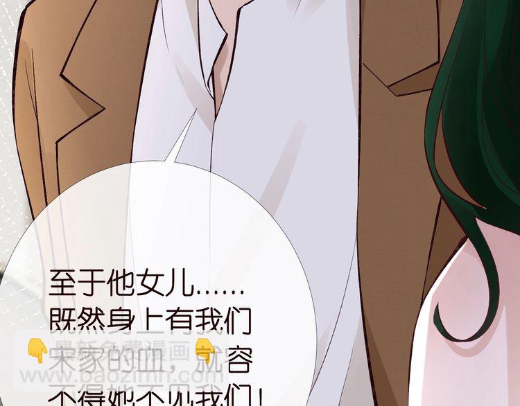 第171 大管家的礼物(1/3)-第172话